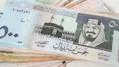 سعر الريال السعودي مقابل الجنيه المصري في السوق السوداء اليوم 7_1_2025