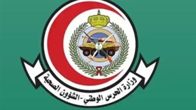 كيفية التقديم للوظائف العسكرية الحرس الوطني 1446