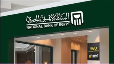 أفضل شهادات استثمار البنك الأهلي المصري لعام 2025