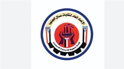 اتحاد نقابات عمال جنوب اليمن يوجه تحذيرًا شديد اللهجة للحكومة
