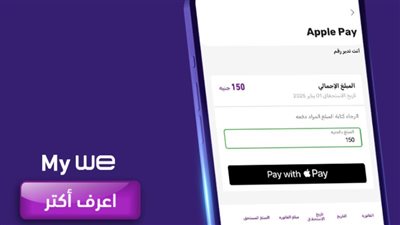 Telecom Egypt.. موعد سداد فاتورة التليفون الأرضي لشهر يناير 2025