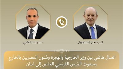 وزير الخارجية والهجرة يتلقى اتصالًا هاتفيًا من المبعوث الفرنسي إلى لبنان 