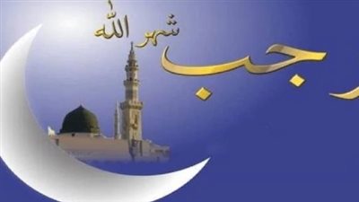 أفضل أدعية شهر رجب 2025_ 1446