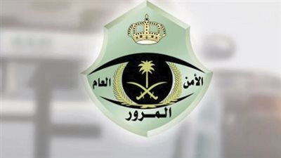 السعودية.. كيفية تمديد فترة سداد المخالفات المرورية (رابط)