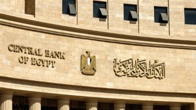 البنك المركزي المصري يطرح اليوم أذون خزانة بقيمة 80 مليار جنيه