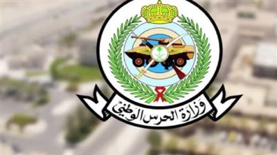 خطوات التقديم في الحرس الوطنى 2025_ 1446