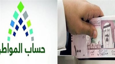 موعد صرف دعم حساب المواطن لشهر يناير 2025