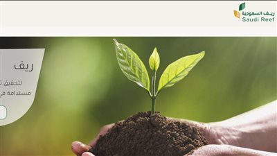 شروط التسجيل في برنامج دعم ريف