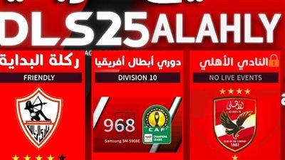 DLS 25 Mod Alahly | تحديث جديد في دريم ليج سوكر 2025 دخول الأهلي مع ميزة التعليق العربي