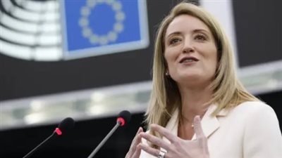  رئيسة البرلمان الأوروبي تشيد بالدور الحكيم الذي تلعبه 