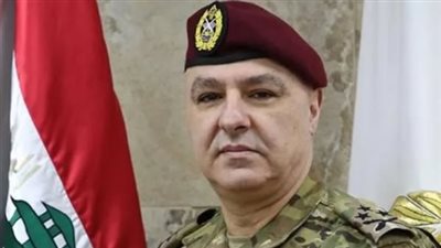 السيرة الذاتية لرئيس لبنان الجديد جوزيف عون