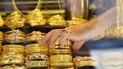 ما هي آخر التوقعات بشأن سعر الذهب في عام 2025؟