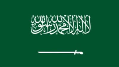 قـائمة العطلات الرسمية في السعودية 1446 للموظفين والطــلاب