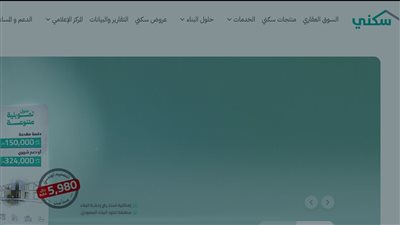 موعد صرف الدعم السكني لشهر يناير 2025