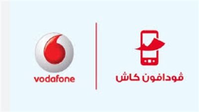  Vodafone Cash.. ما هو كود الاستعلام عن الرصيد في فودافون كاش؟