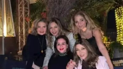 ليلى علوي ويسرا وإلهام شاهين.. نجمات الفن في عيد ميلاد النجمة سميرة سعيد
