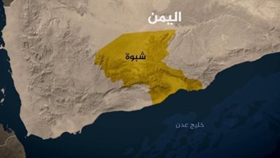  تحريرها كان ضربة موجعة للميليشيات وأدوات إيران.. ما هي التحديات التي واجهت مديريات بيحان بمحافظة شبوة؟