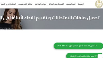 خطوات وتعليمات امتحانات الطلبة المصريين فى الخارج 2025(روابط)