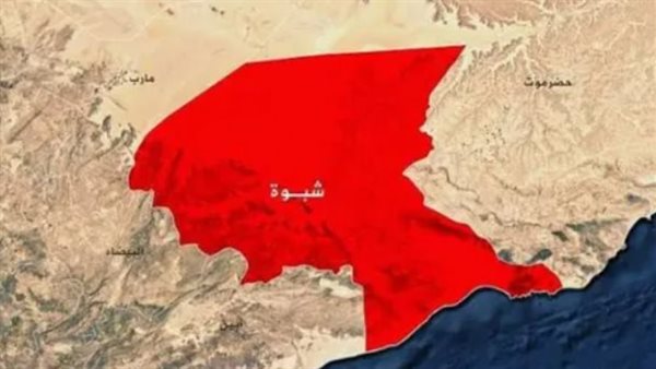 بالتزمن مع الذكرى الثالثة لتحرير شبوة.. كيف تعد المحافظة نموذجًا حيًا للمقاومة والتحدي؟ بالتزمن مع الذكرى الثالثة لتحرير شبوة.. كيف تعد المحافظة نموذجًا حيًا للمقاومة والتحدي؟