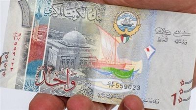 سعر الدينار الكويتي في البنك المركزي المصري اليوم 12_1_2025