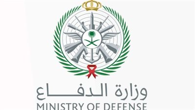 التخصصات المطلوبة للتقديم إلى وزارة الدفاع السعودية 2025