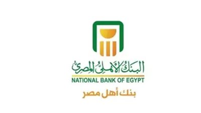 تفاصيل أعلى فوائد شهادات البنك الأهلى 2025