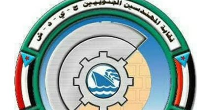 نقابة المهندسين الجنوبيين تدعو عموم المهندسين إلى المشاركة الفاعلة في مليونية التغيير وإنتزاع الحقوق