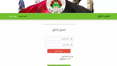 خطوات الحصول على منحة العمالة الغير منتظمة 2025