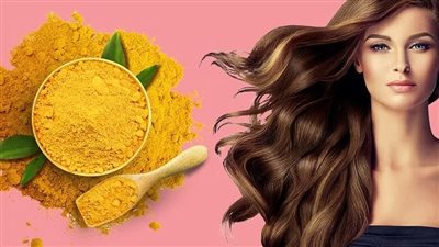 طريقة استخدام الكركم للشعر وأهم فوائده في منع التساقط