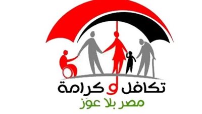 خطوات الاستعلام عن الأسماء الجديدة في تكافل وكرامة 2025