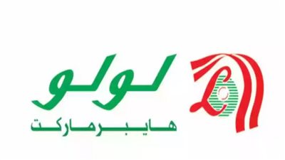 عروض الهواتف من لولو هايبر ماركت 2025_1446