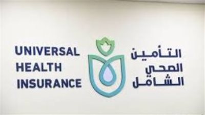 المستندات المطلوبة للاشتراك في التأمين الصحي الشامل 2025