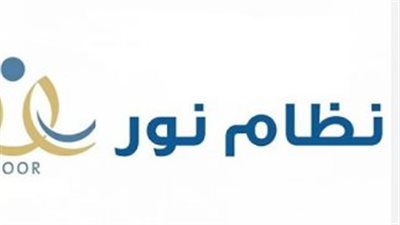 برنامج نور.. رابط التقديم في النقل الداخلي للمعلمين في السعودية 