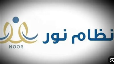 خطوة بخطوة.. طريقة جديدة تسهل رصد الدرجات فى نظام نور بعد التحديثات الأخيرة