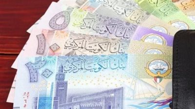 سعر الدينار الكويتي اليوم الأربعاء 15 يناير 2025 في البنوك وشركات الصرافة المصرية 
