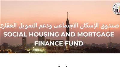 كيف تعلم نتيجة قبول أو رفض طلبك على شقق الإسكان الاجتماعي؟