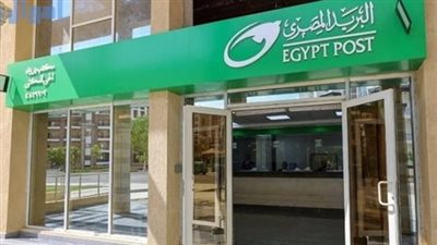الأوراق المطلوبة للتقديم على وظائف البريد المصري 2025