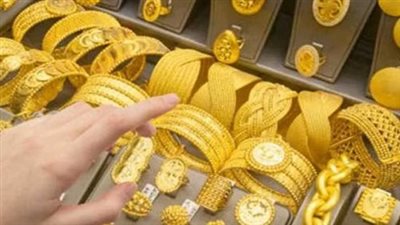سعر الذهب اليوم الخميس 16 يناير 2025.. عيار 21 بكام؟