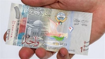 سعر الدينار الكويتي اليوم السبت 18-1-2025