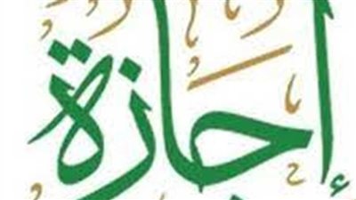 موعد إجازة 25 يناير 2025