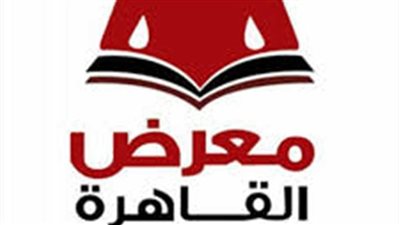 الكنيسة الكاثوليكية تستعد للمشاركة في معرض القاهرة الدولي للكتاب 2025