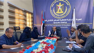 منسقية الانتقالي بجامعة حضرموت تعقد اجتماعًا استثنائيًا لمناقشة خطة عملها للعام 2025