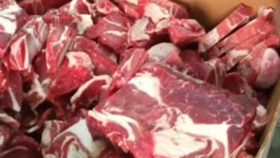 أسعار اللحوم في منافذ وزارة الزراعة والتموين اليوم 21 يناير 2025