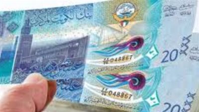 سعر الدينار الكويتي في البنك المركزي المصري اليوم 21 يناير 2025