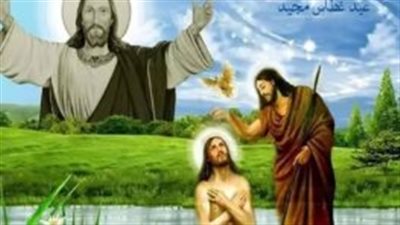 إجازات شهر يناير 2025.. متى عيد الغطاس؟