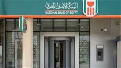 تفاصيل شهادة الـ 30% البلاتينية من الأهلي المصري