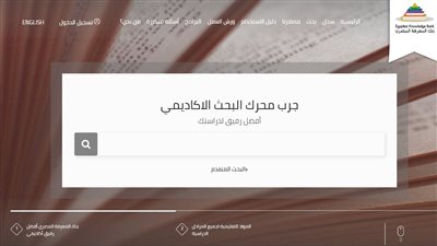 خطوات التسجيل في بنك المعرفة المصري