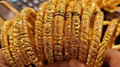 سعر الذهب اليوم الأحد 19- 1- 2025 عيار 21 دون مصنعية بـ 3750 جنيها في مصر