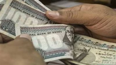 رسميًا.. صرف مرتبات شهر يناير 2025