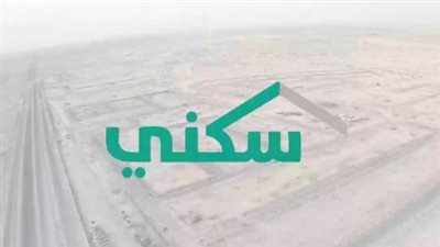 حقيقة تأجيل صرف الدعم السكني لشهر يناير 2025